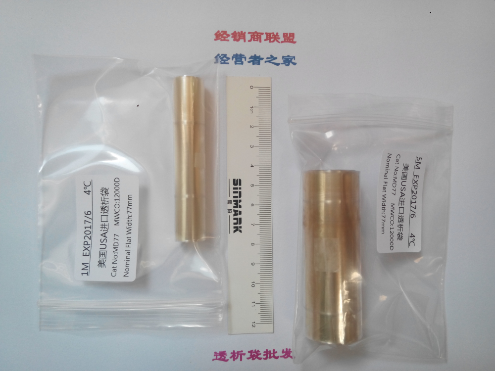 70mm(MD77)12000D透析袋/透析膜5米